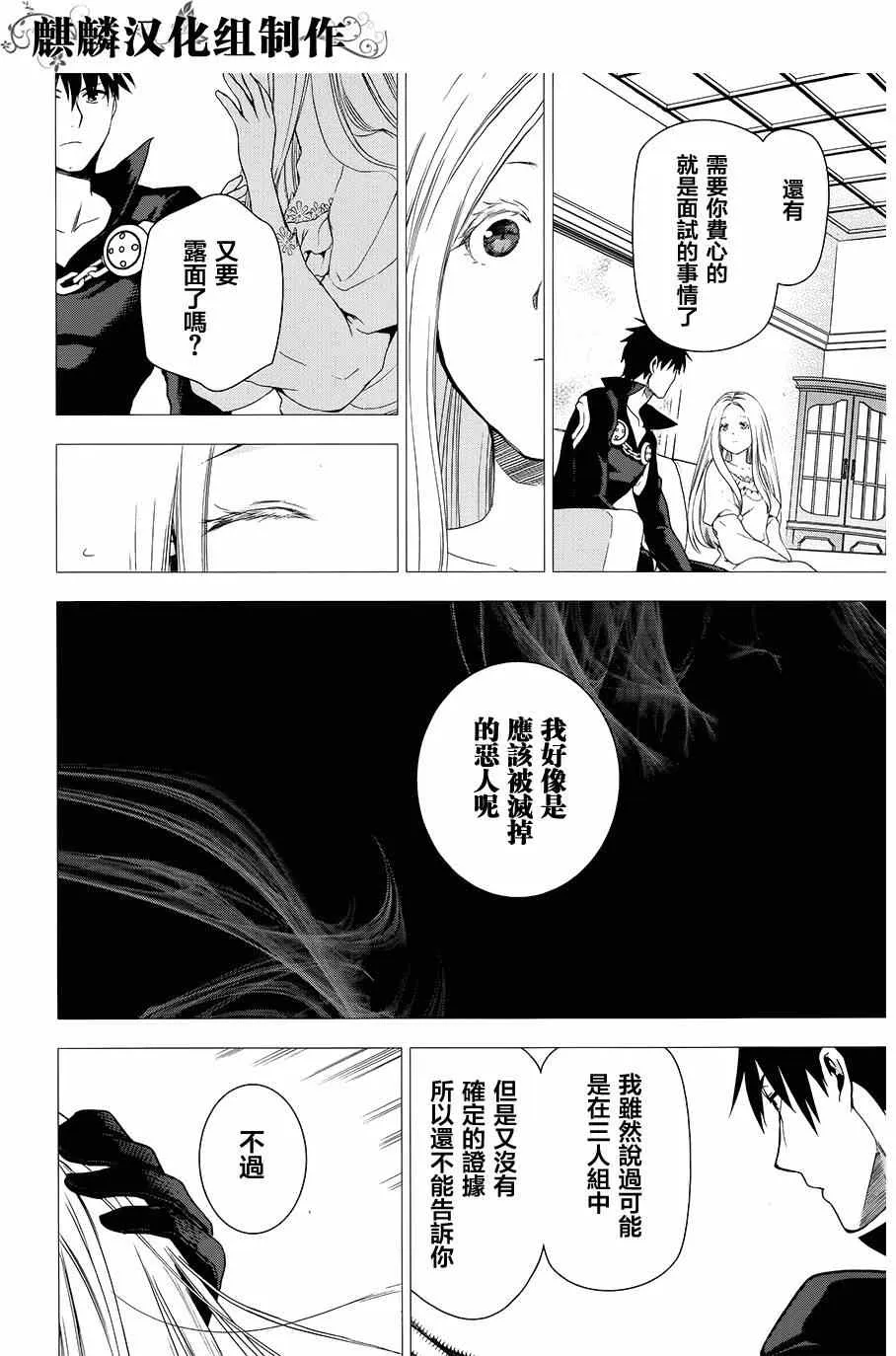 第47话 第6页