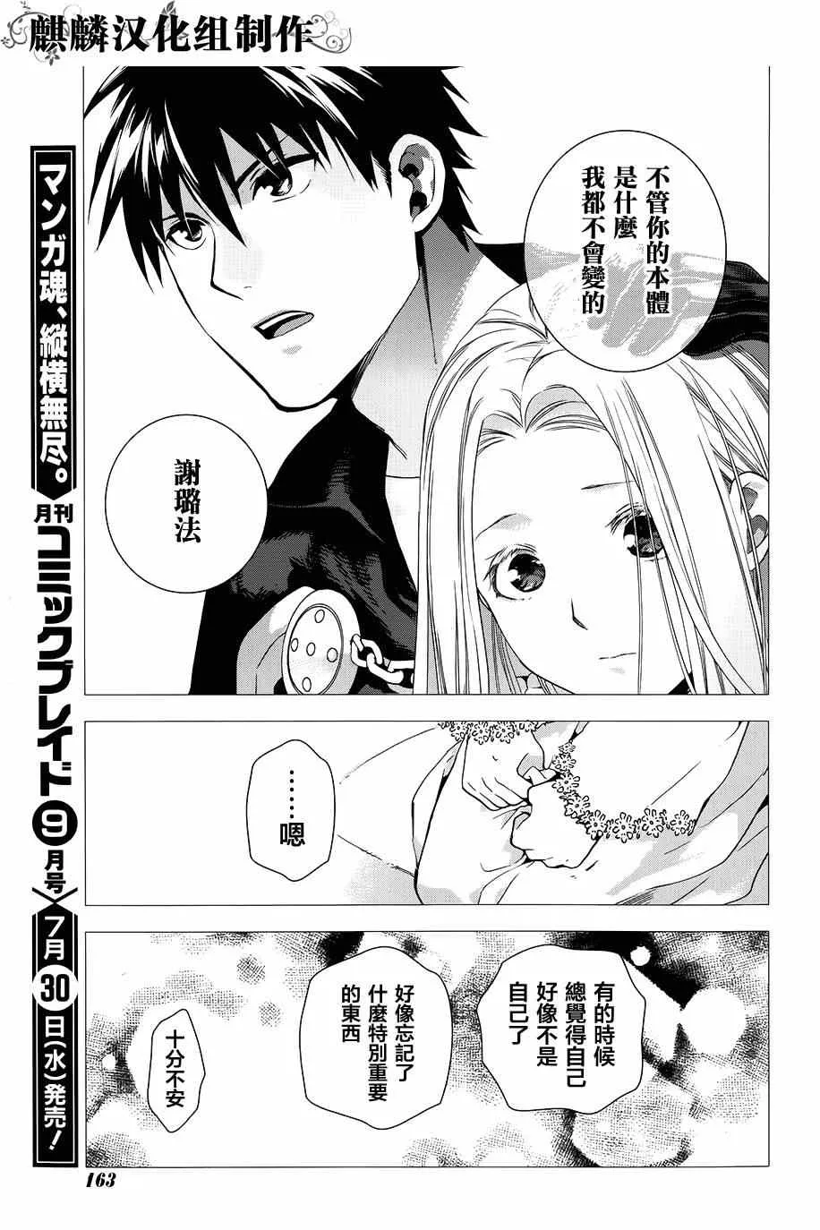 第47话 第7页