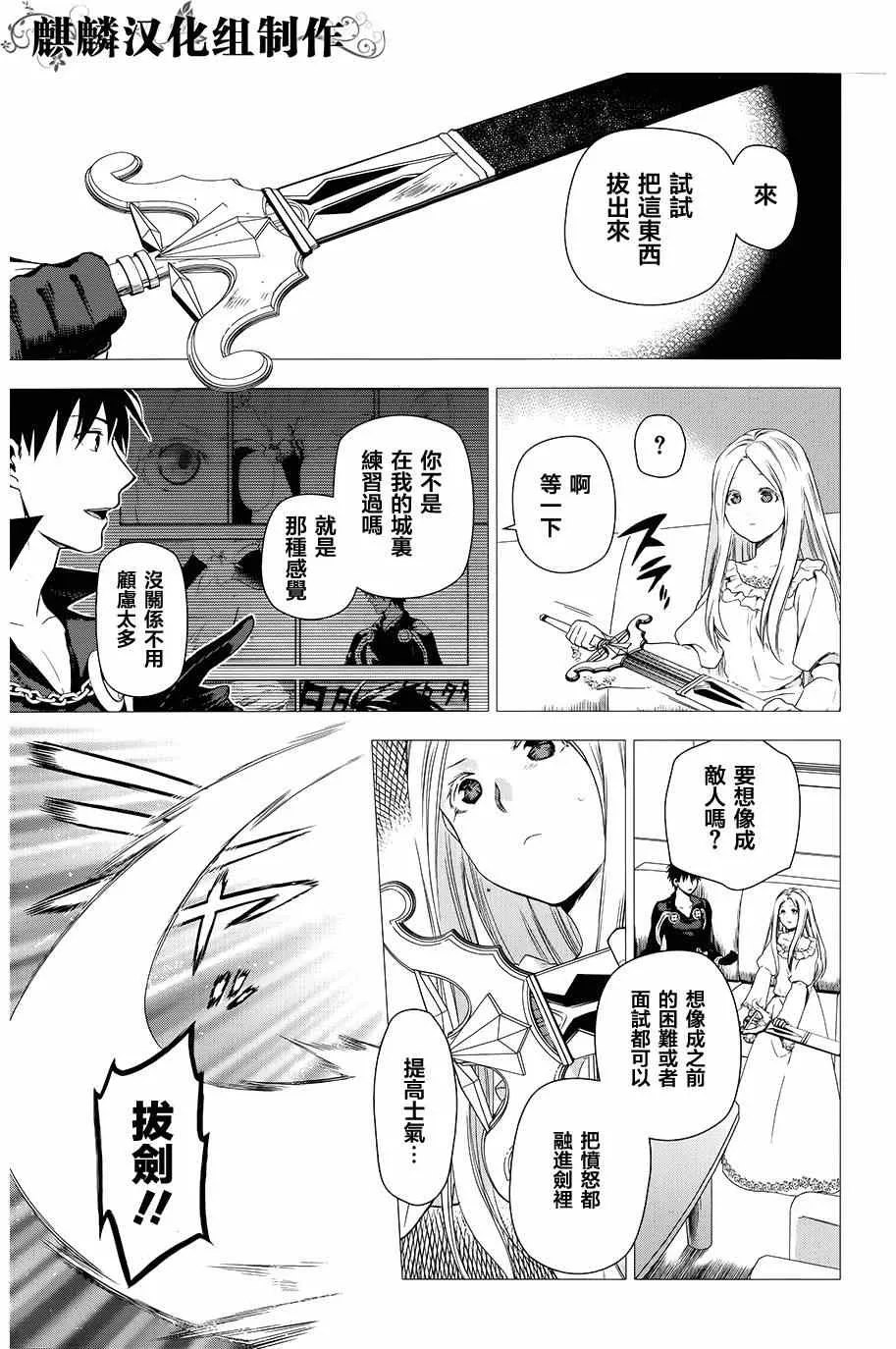 第47话 第9页