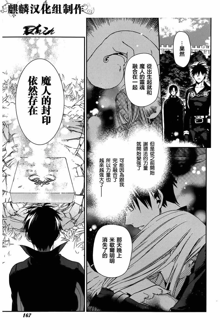 第47话 第11页