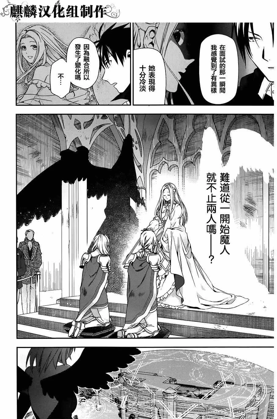 第47话 第12页