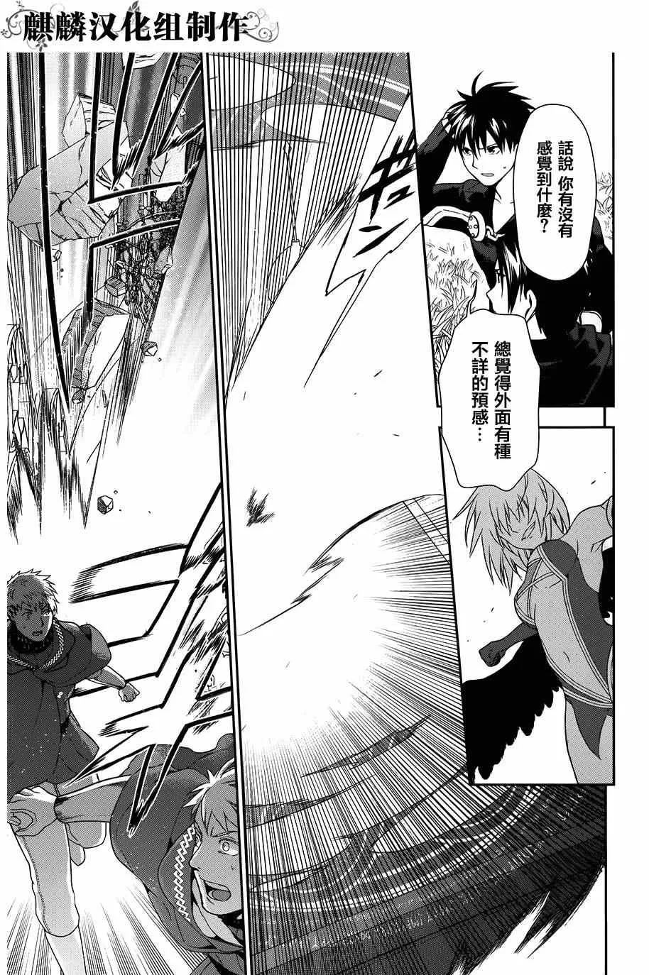 第47话 第13页