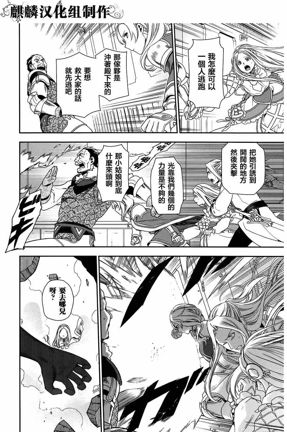 第47话 第16页