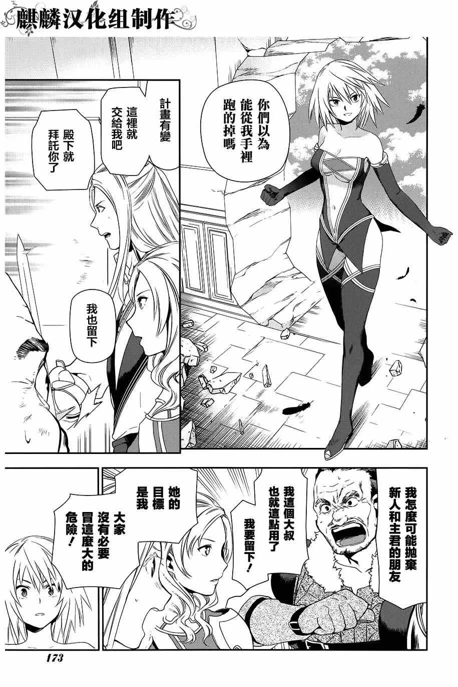 第47话 第17页