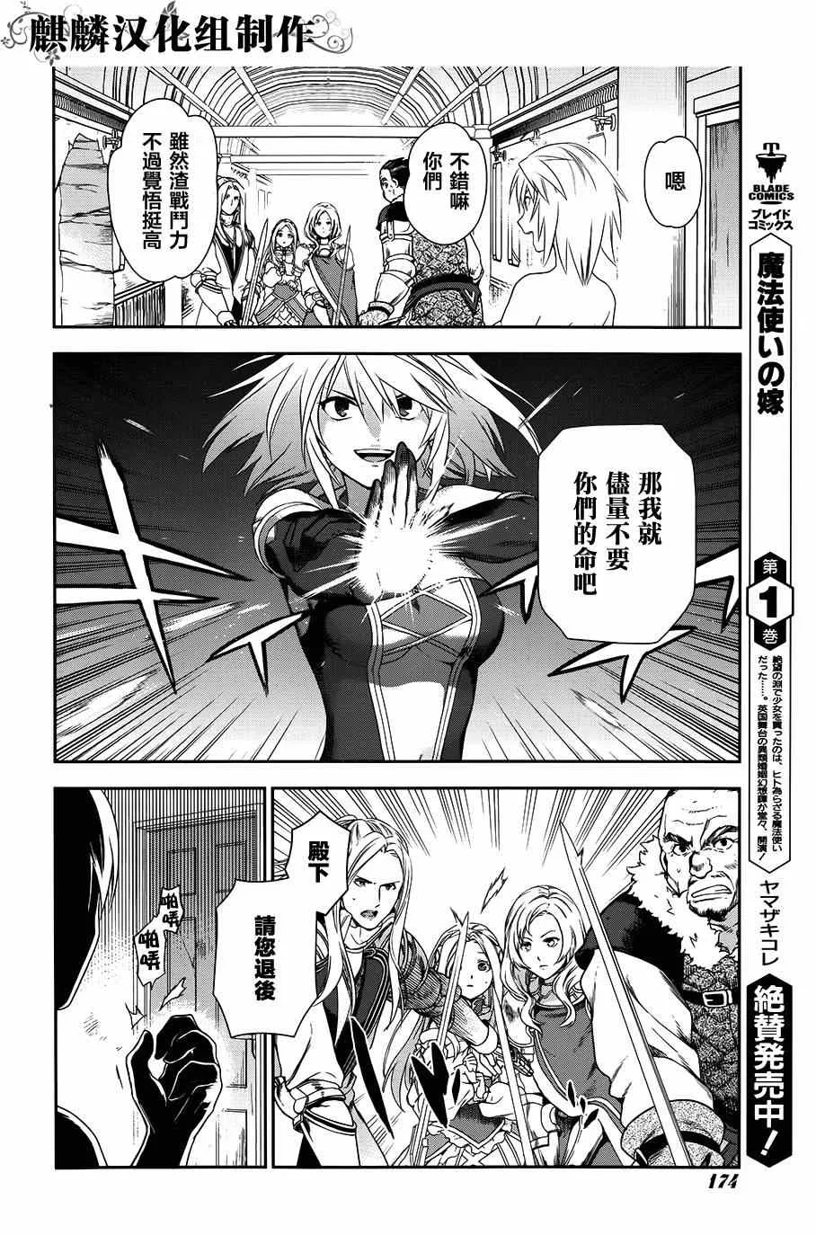 第47话 第18页