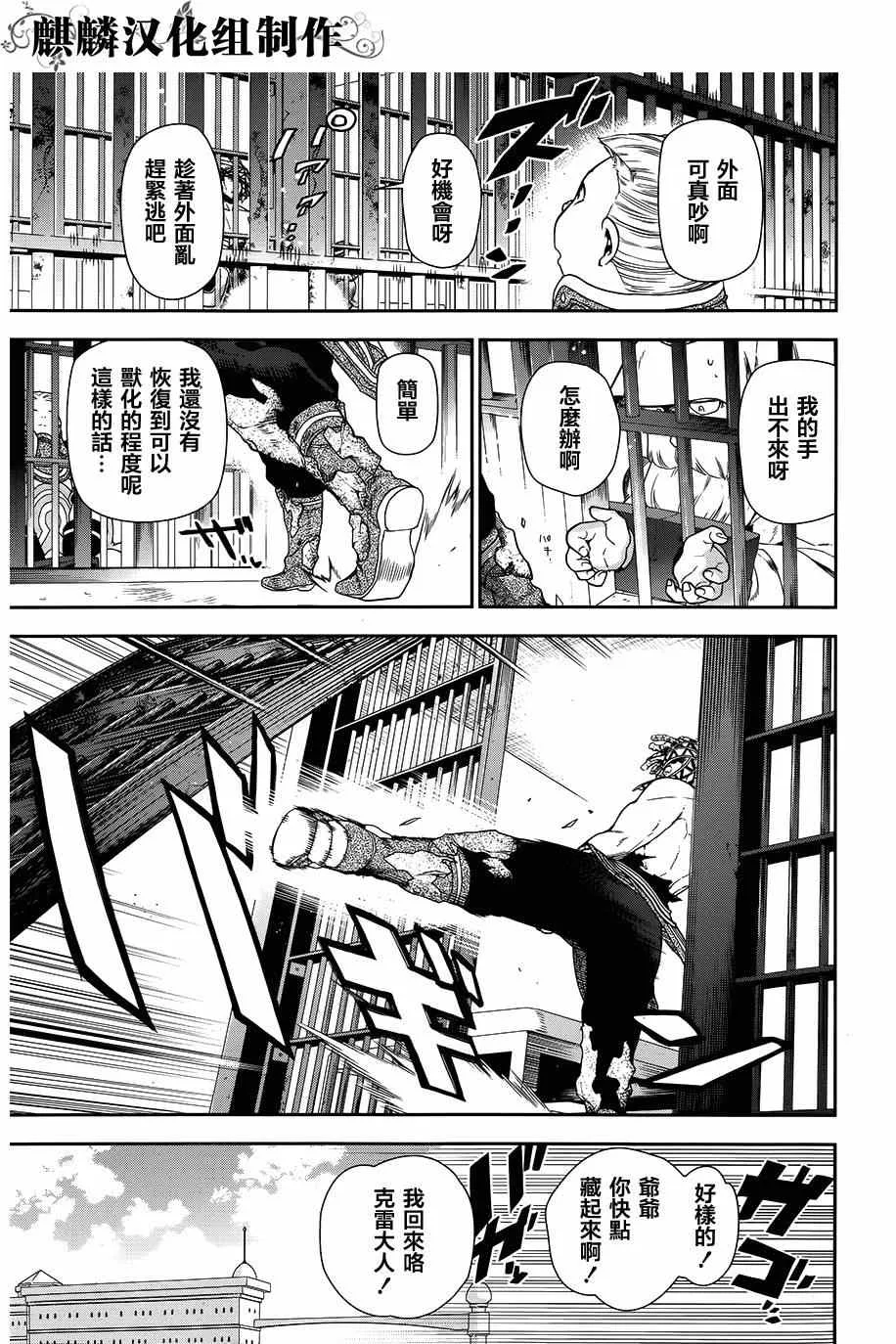 第47话 第21页