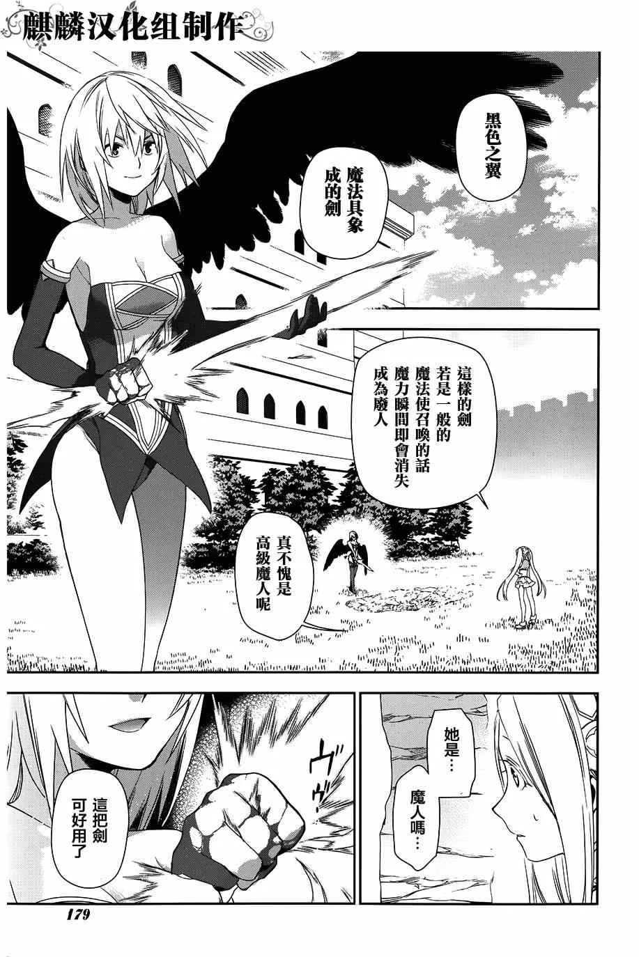 第47话 第23页