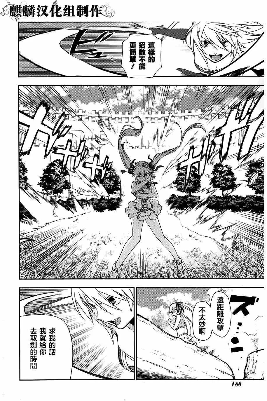 第47话 第24页