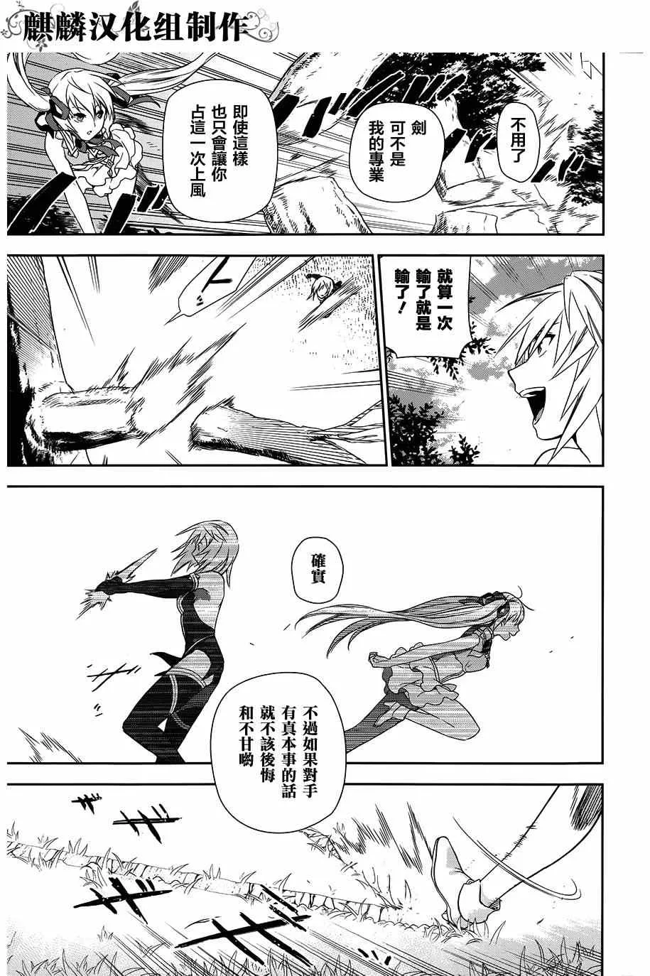 第47话 第25页