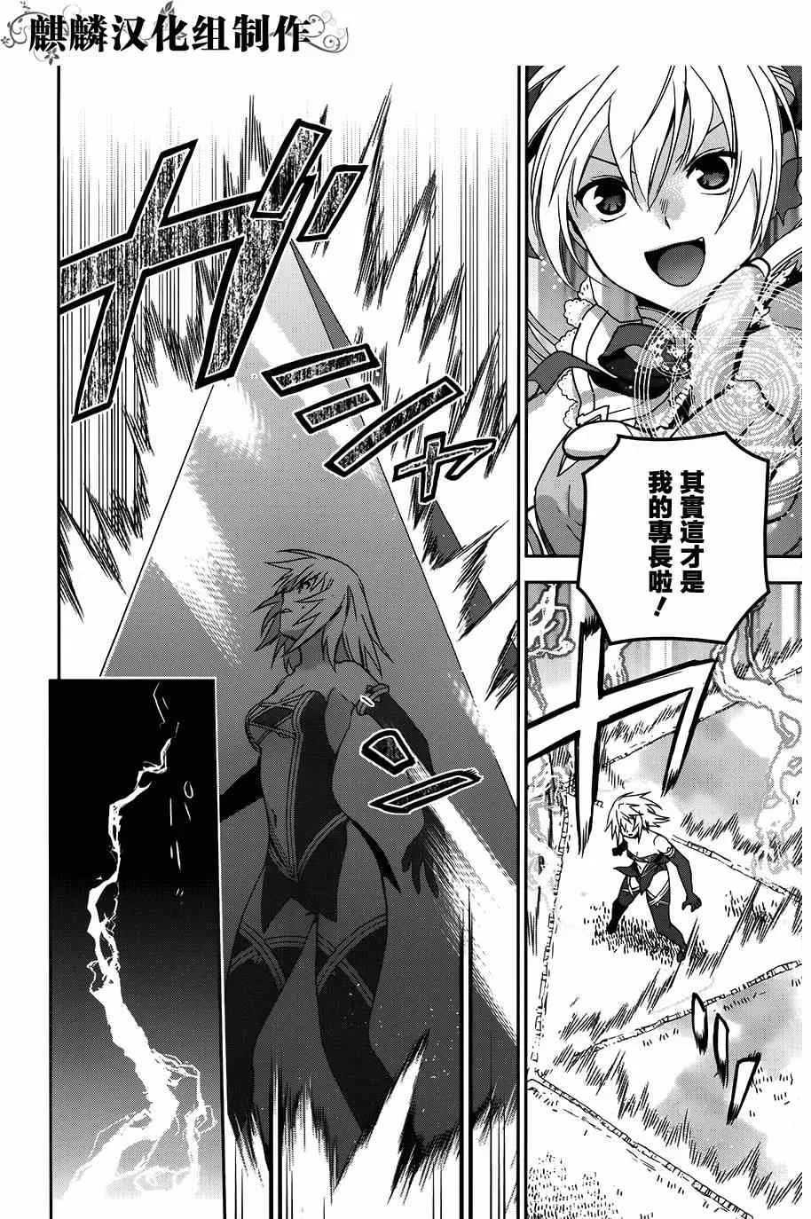 第47话 第26页