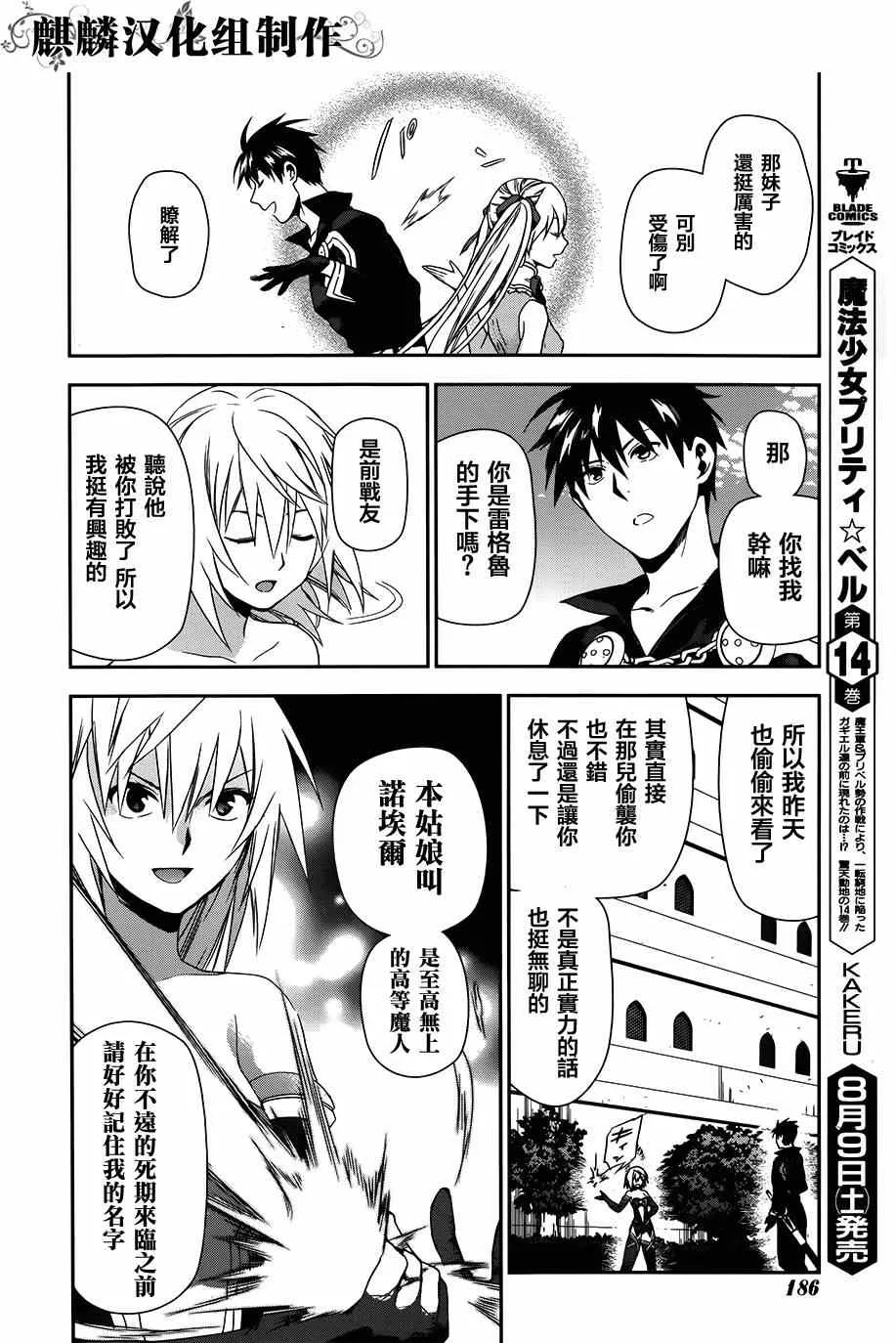 第47话 第30页