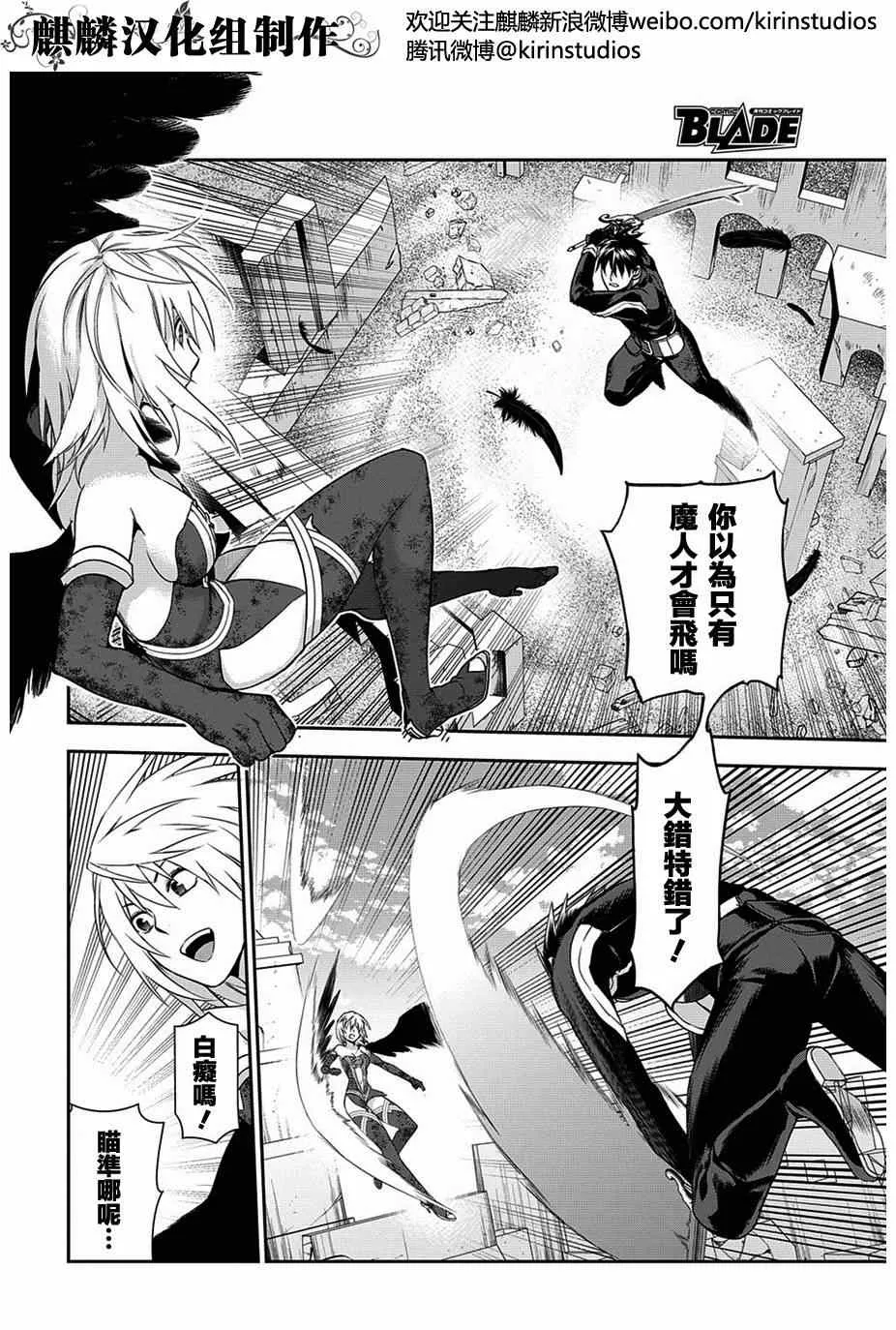第48话 第7页