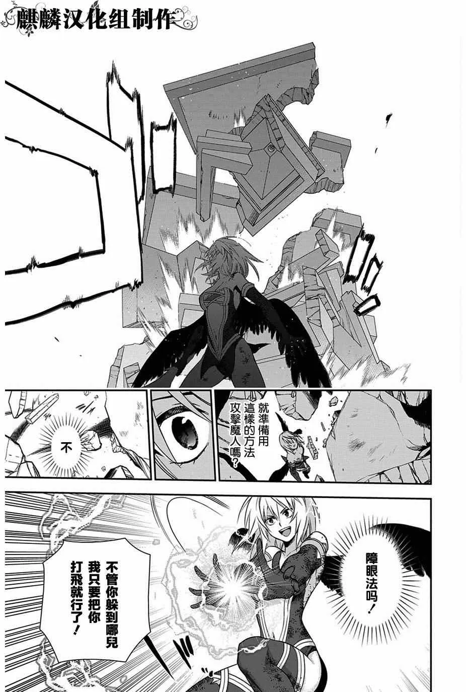 第48话 第8页