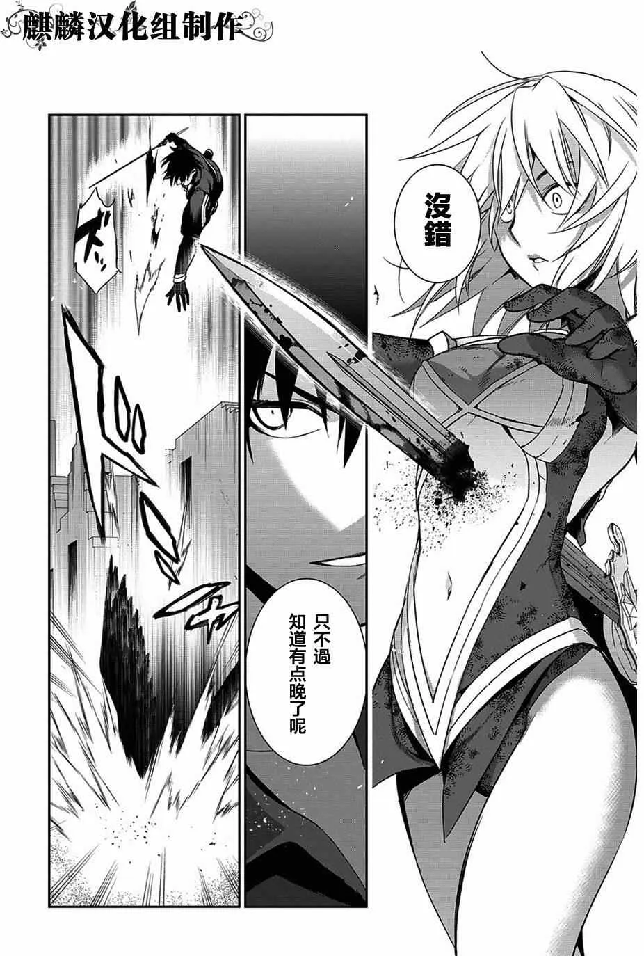 第48话 第9页