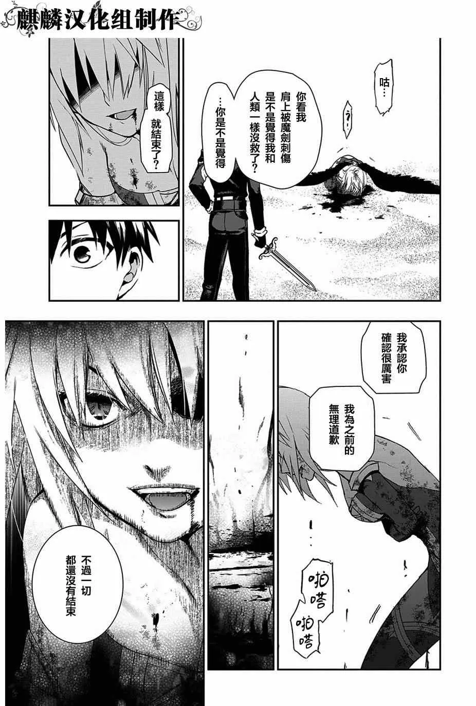 第48话 第10页