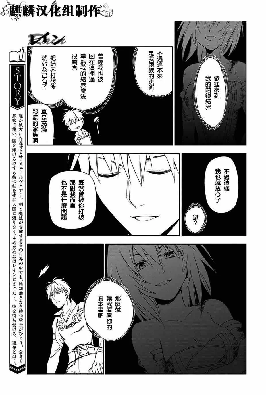 第48话 第13页