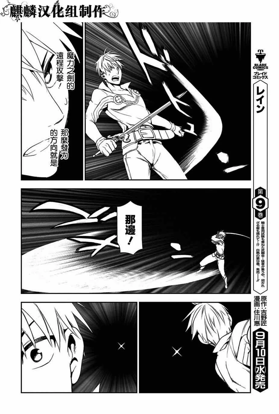 第48话 第14页