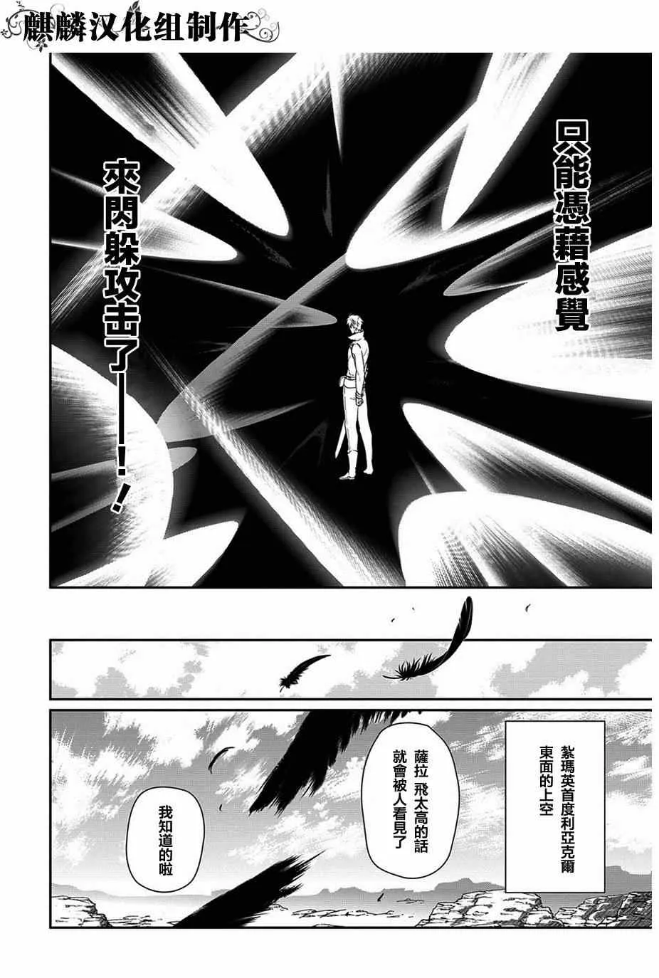 第48话 第16页