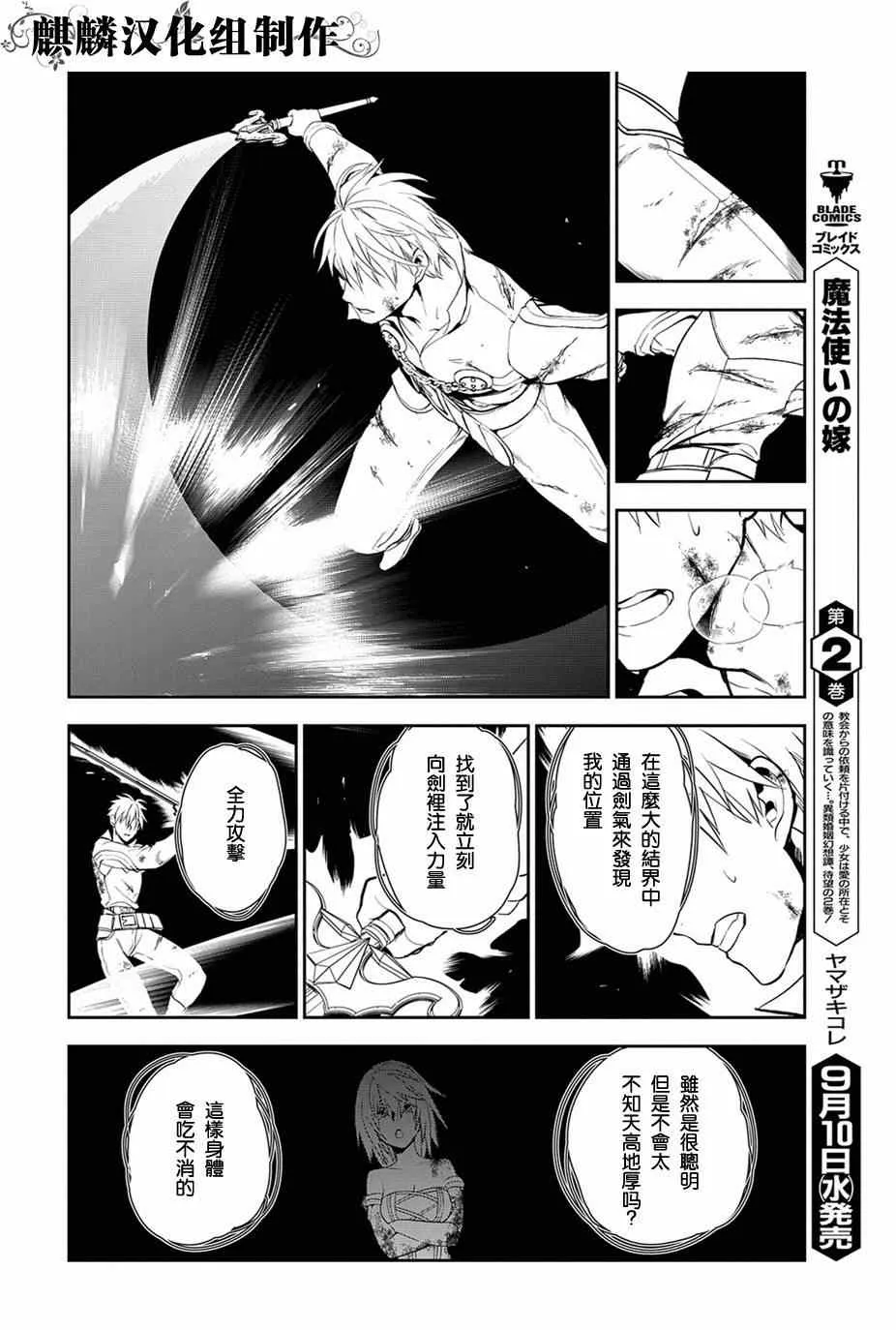 第48话 第17页