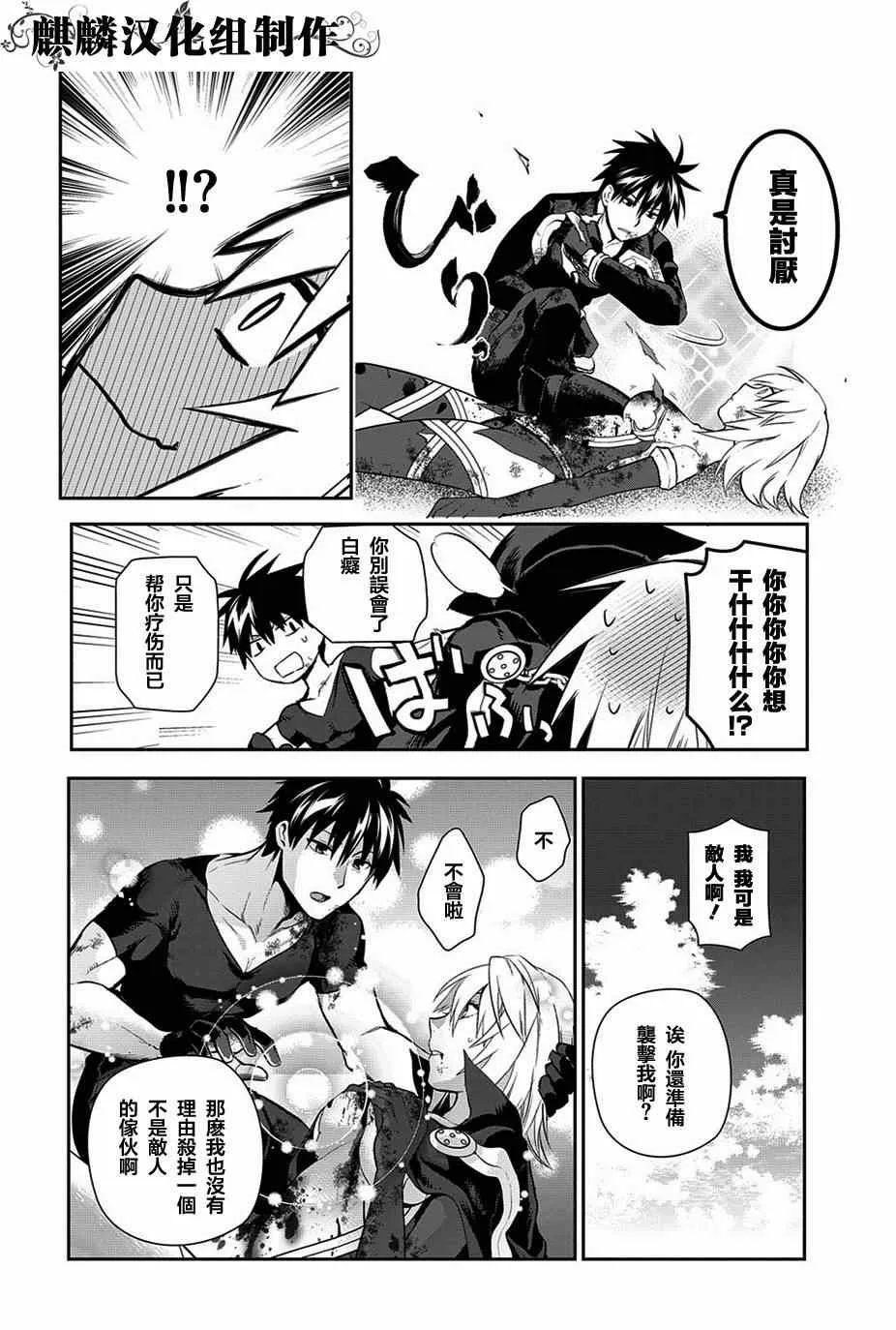 第48话 第23页