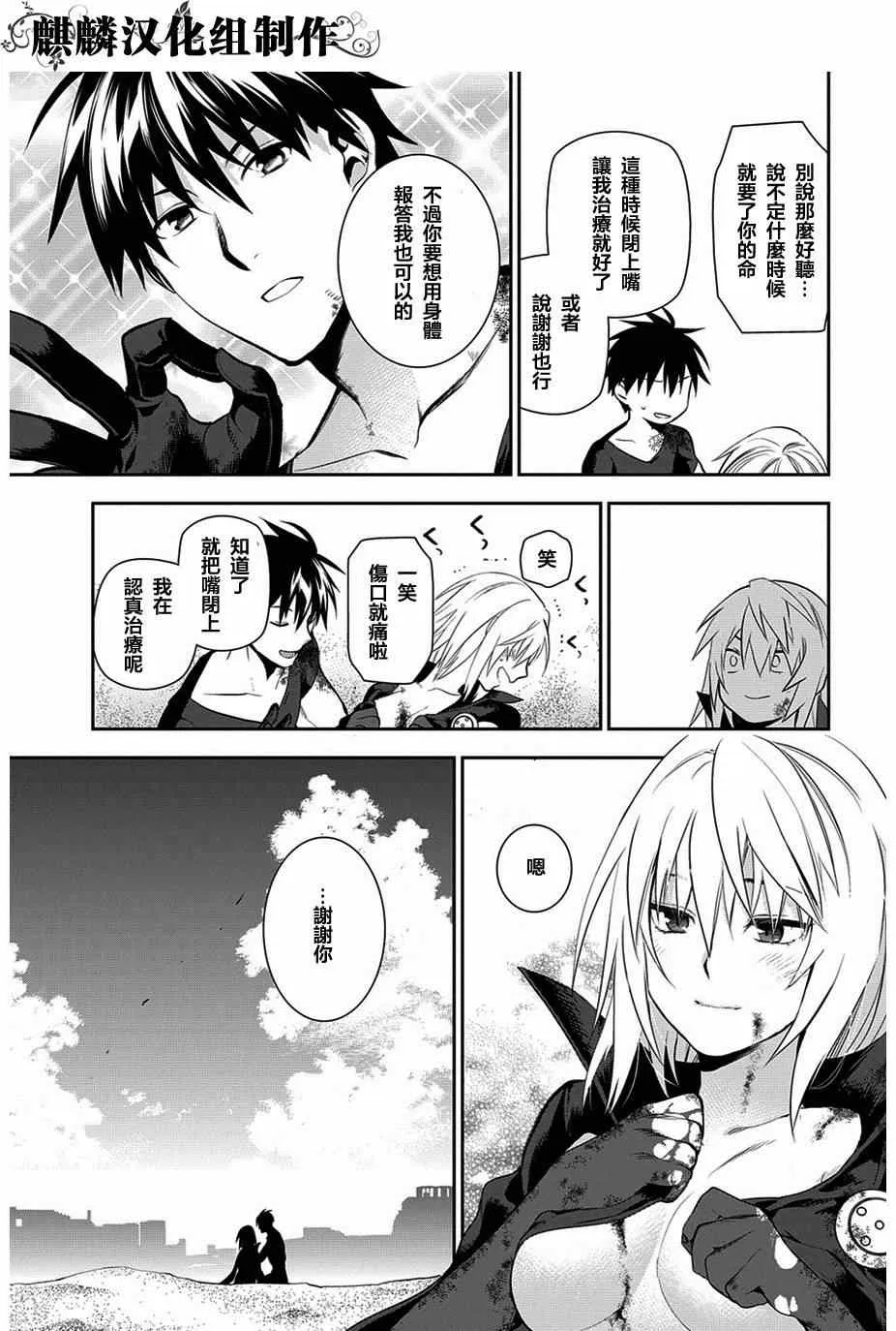 第48话 第24页