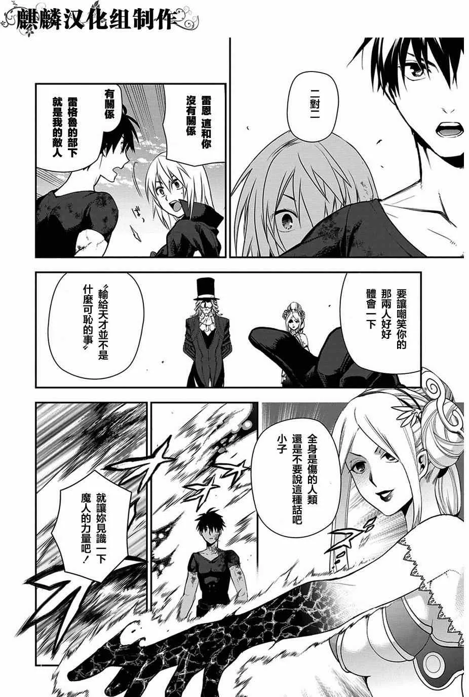 第48话 第27页