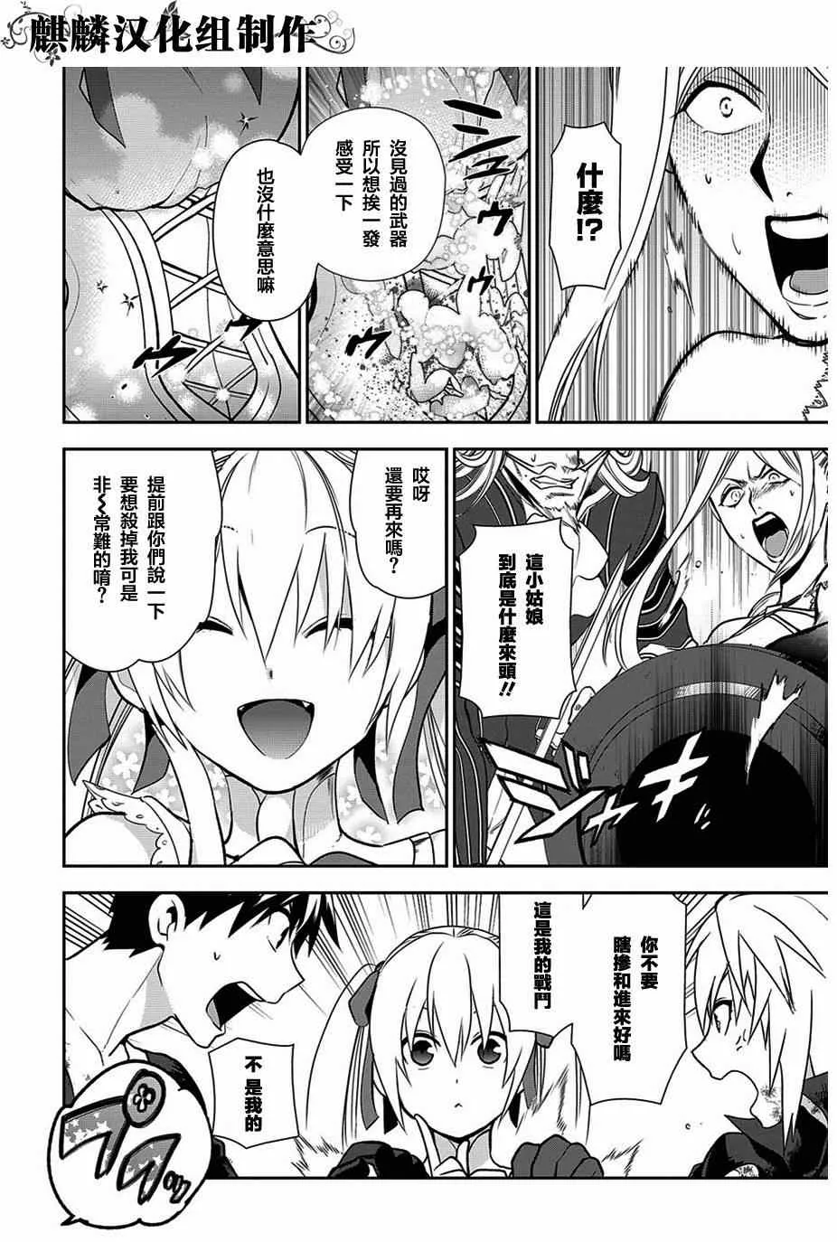 第48话 第31页