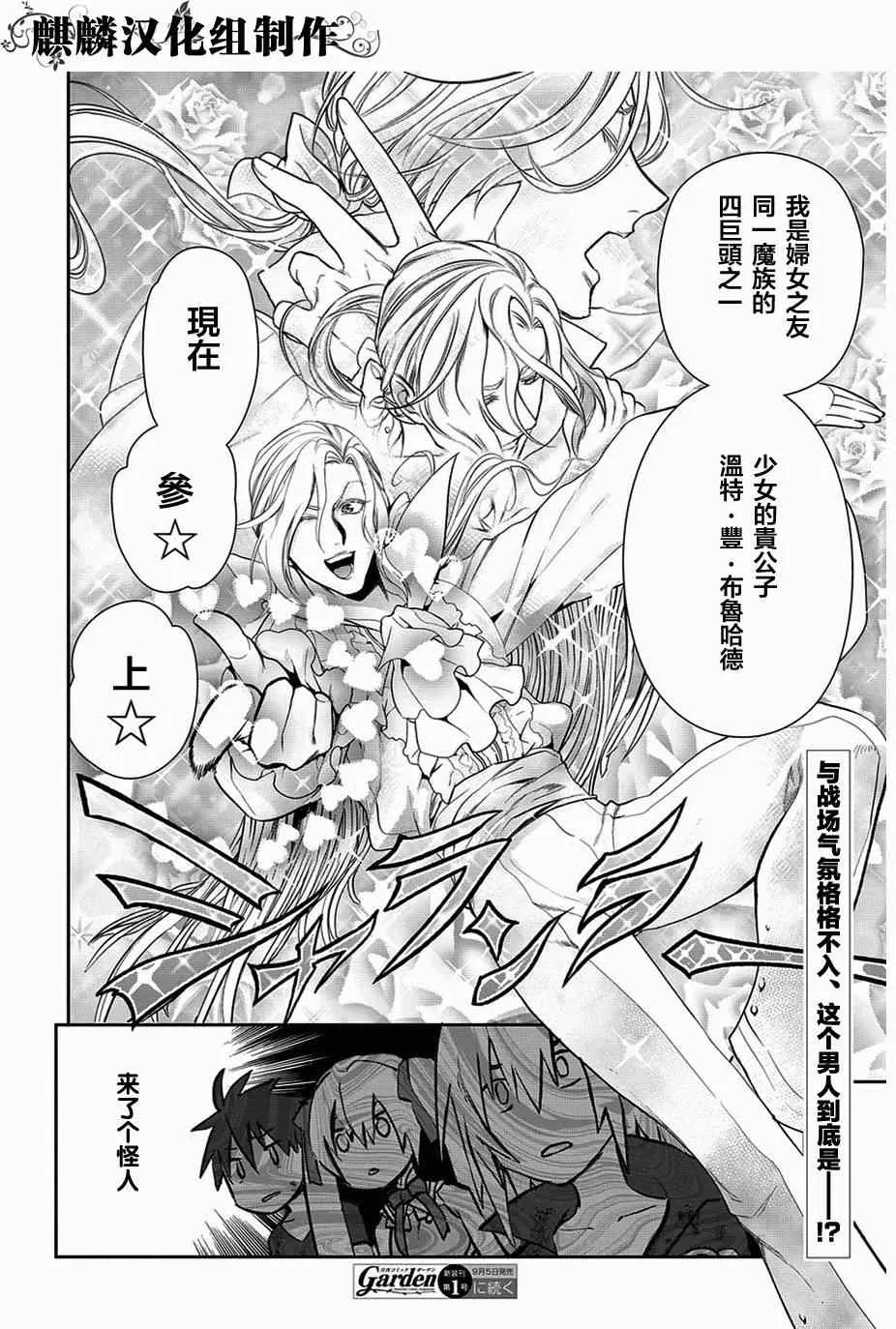 第48话 第33页