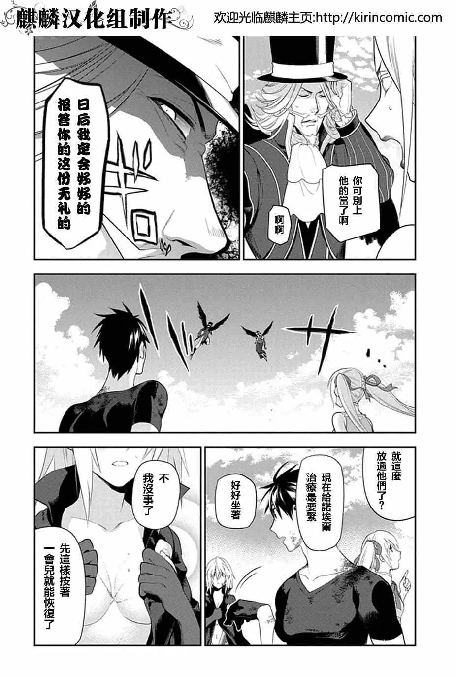 第49话 第2页
