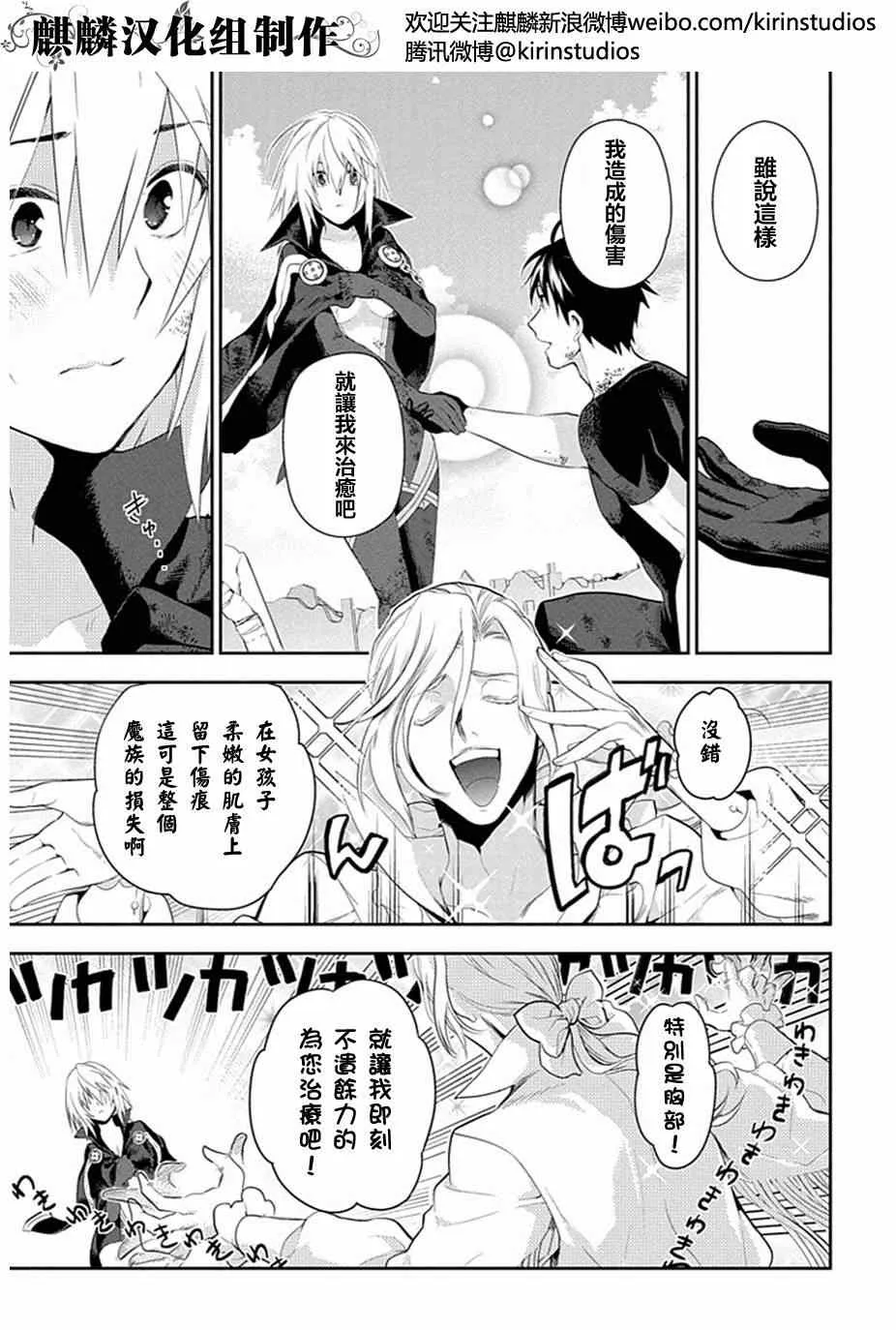 第49话 第3页