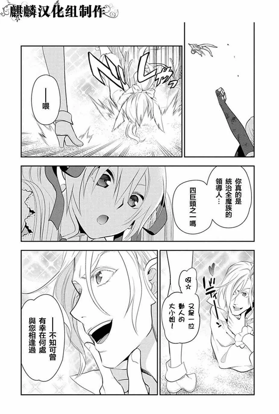 第49话 第4页