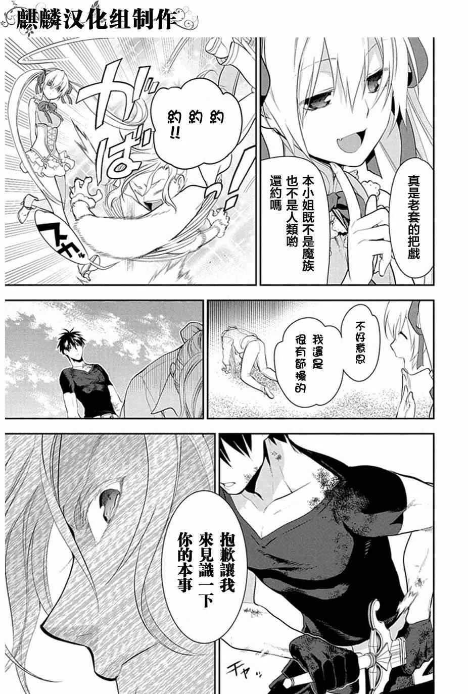 第49话 第5页