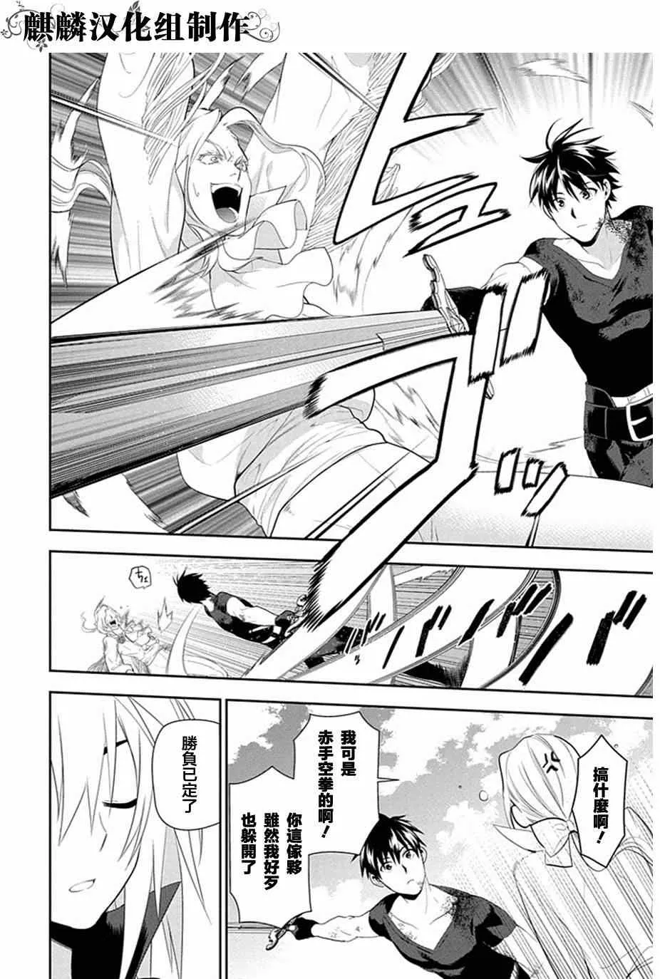 第49话 第6页