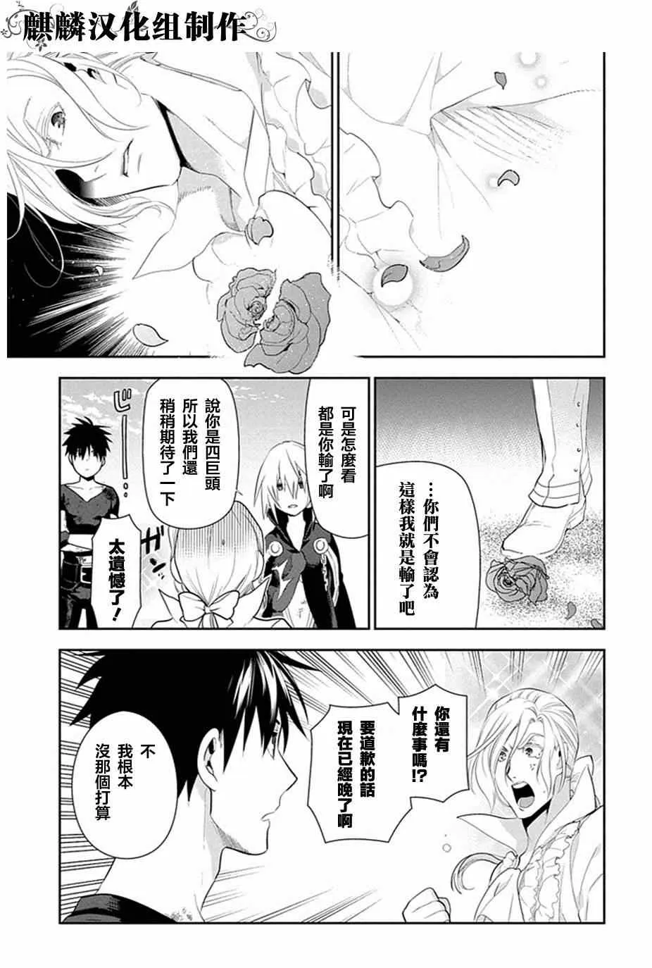 第49话 第7页