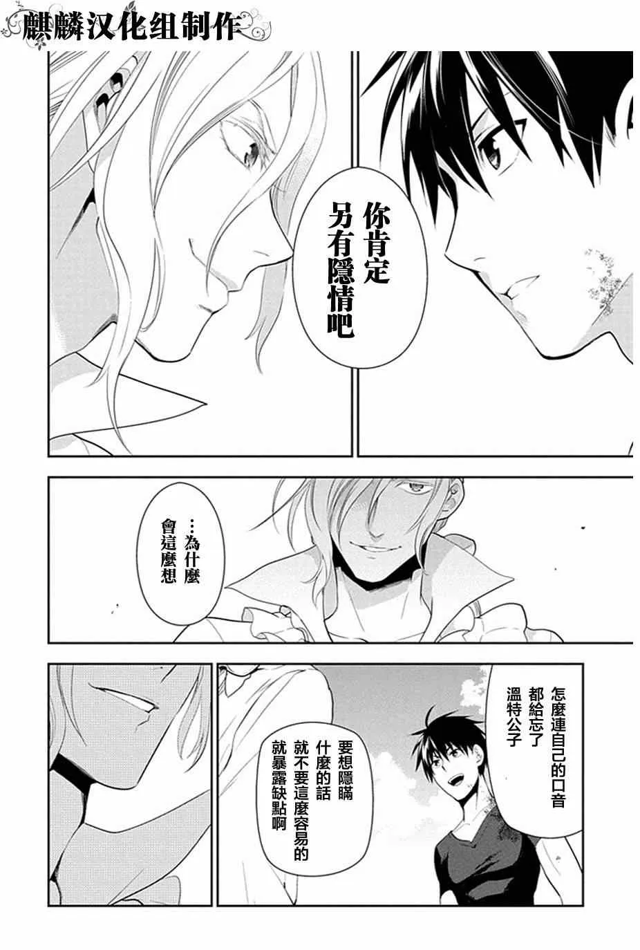 第49话 第8页