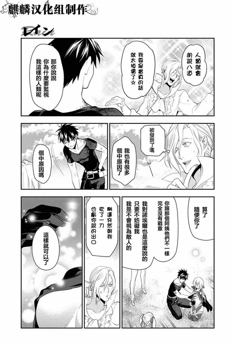 第49话 第9页