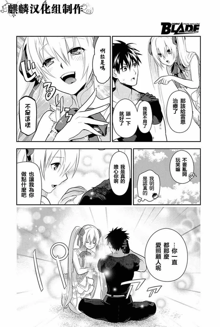 第49话 第10页