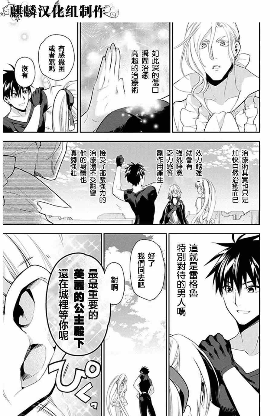 第49话 第11页