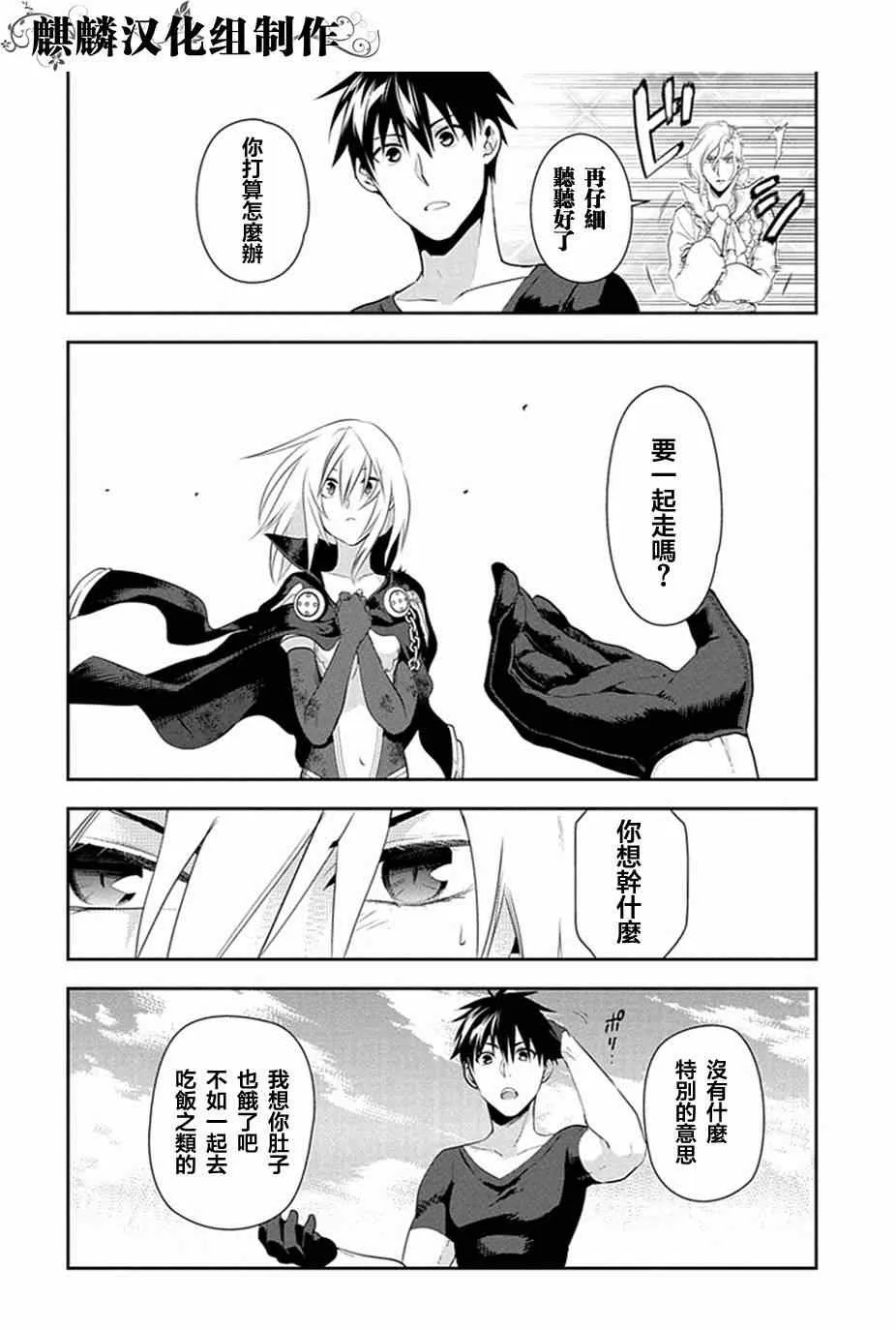 第49话 第12页