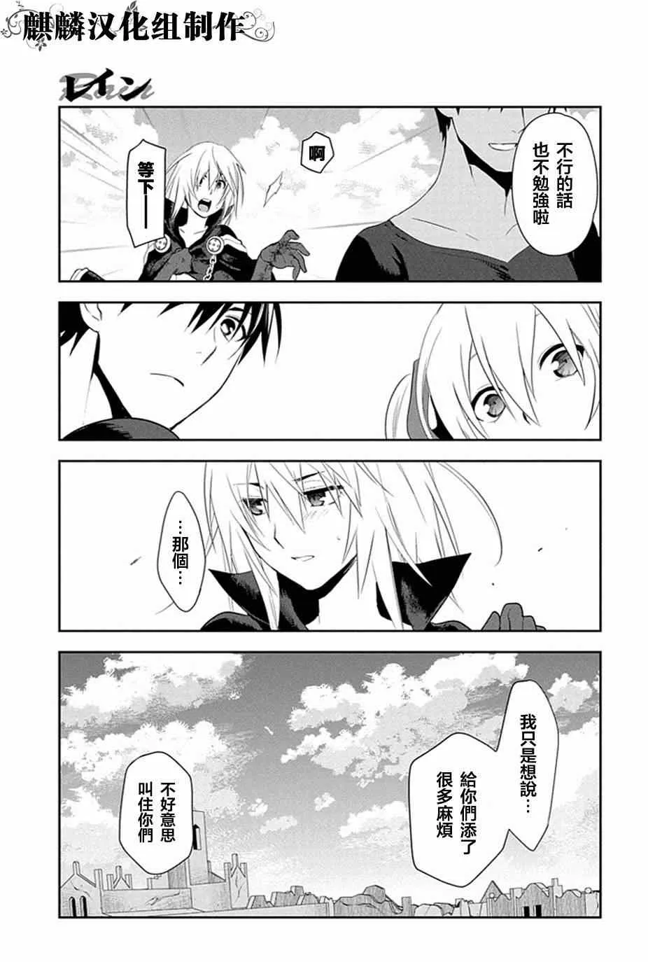 第49话 第13页