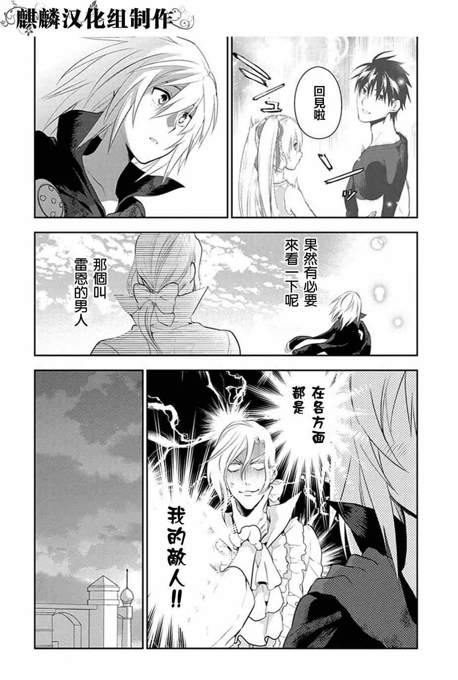 第49话 第14页