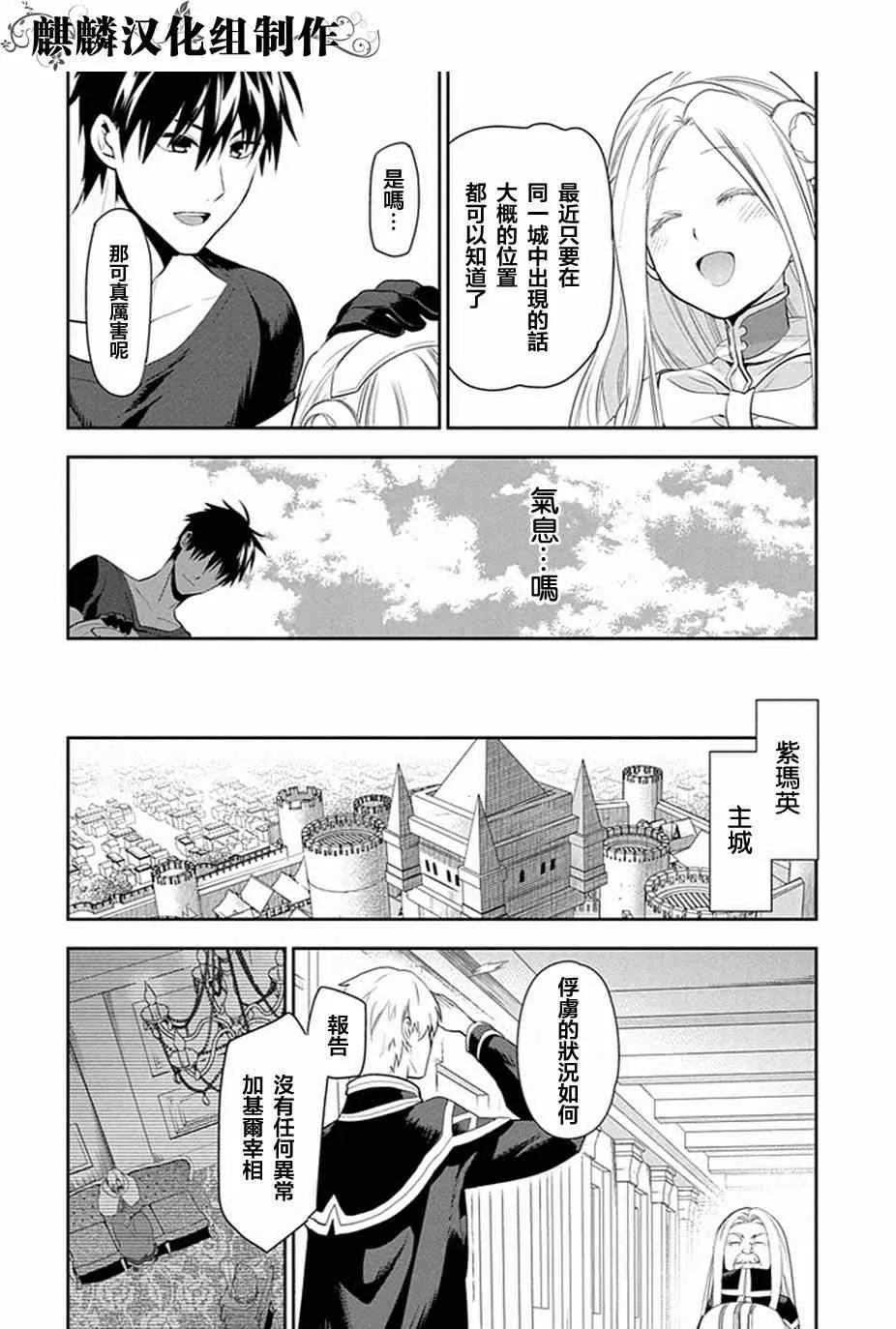 第49话 第16页