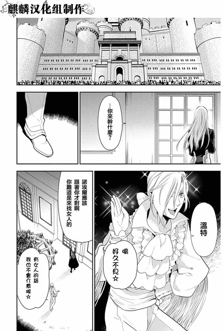 第49话 第18页
