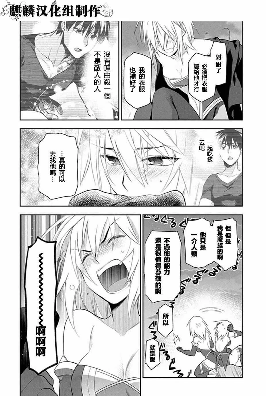 第49话 第22页