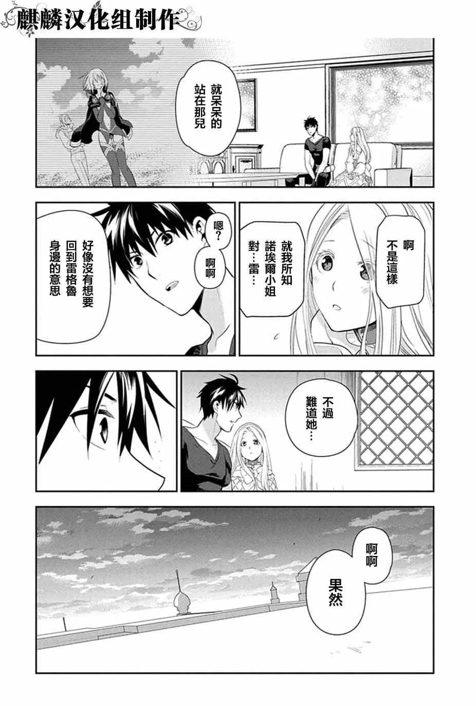 第49话 第24页