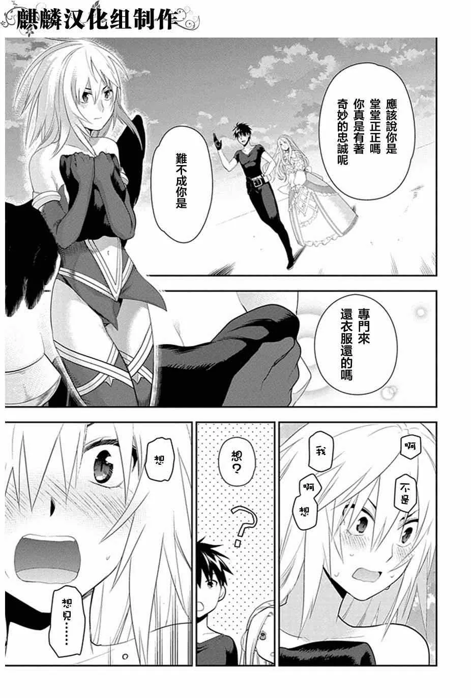 第49话 第25页
