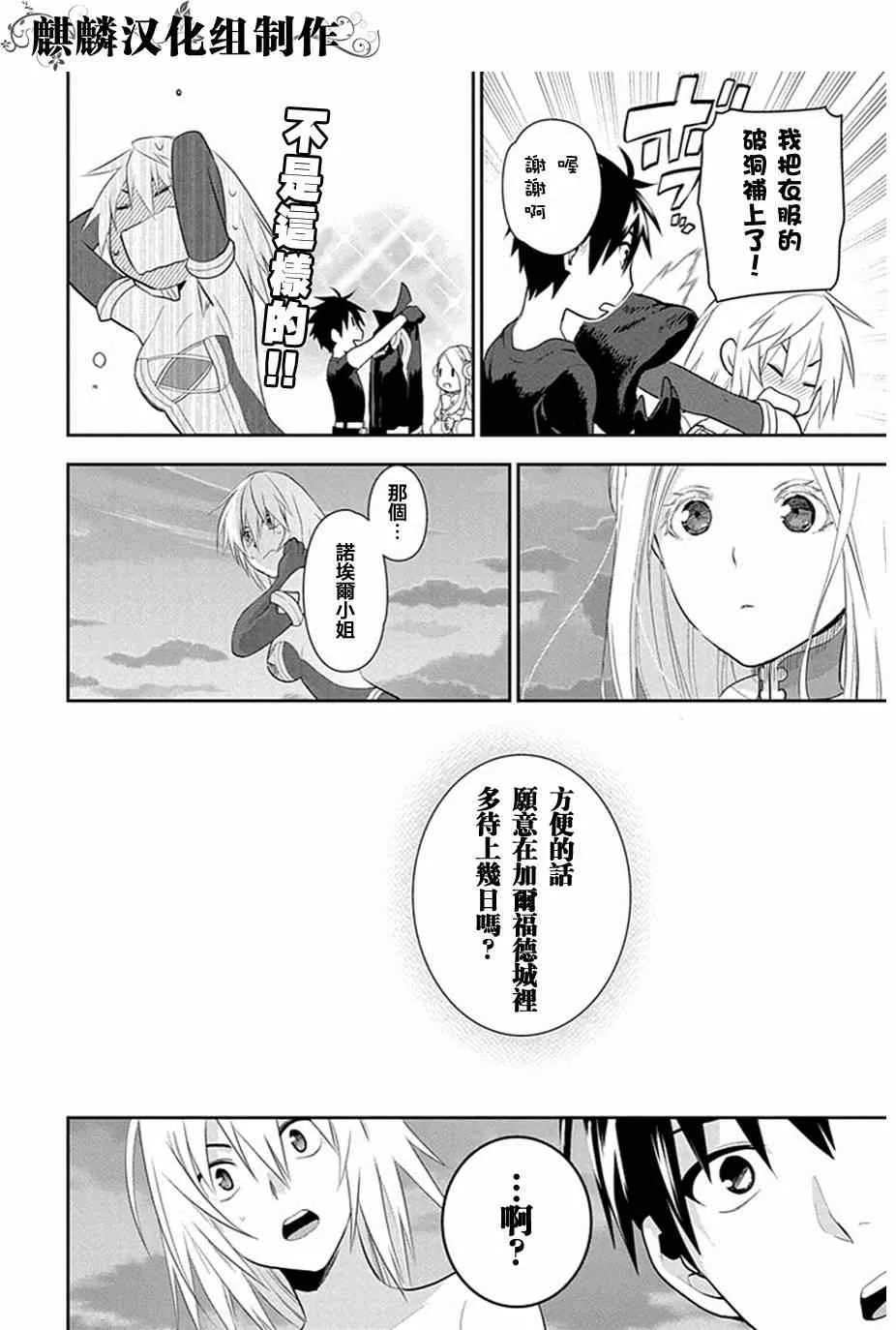 第49话 第26页