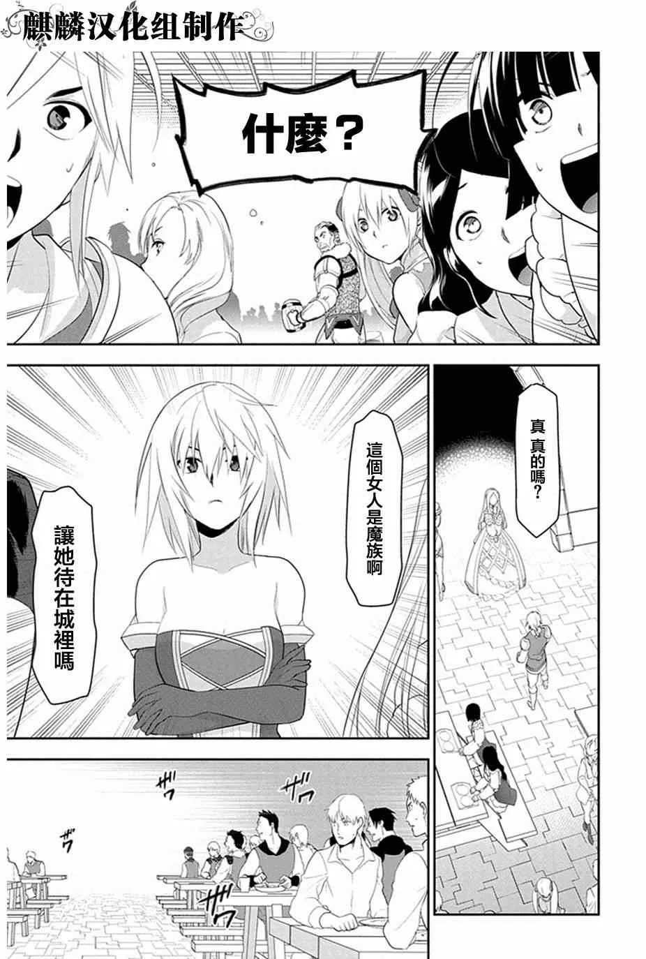 第49话 第27页