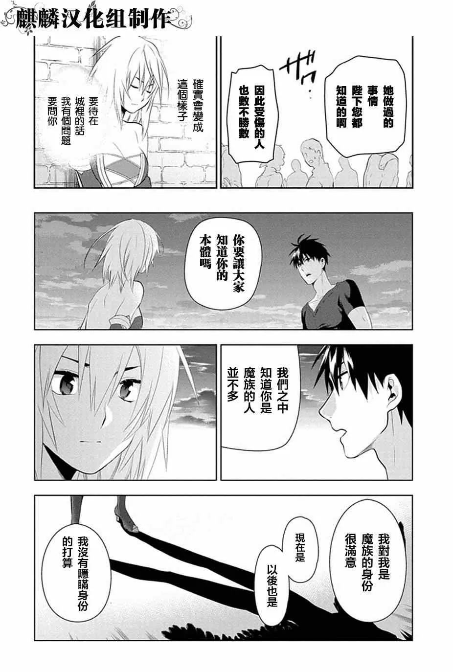 第49话 第28页