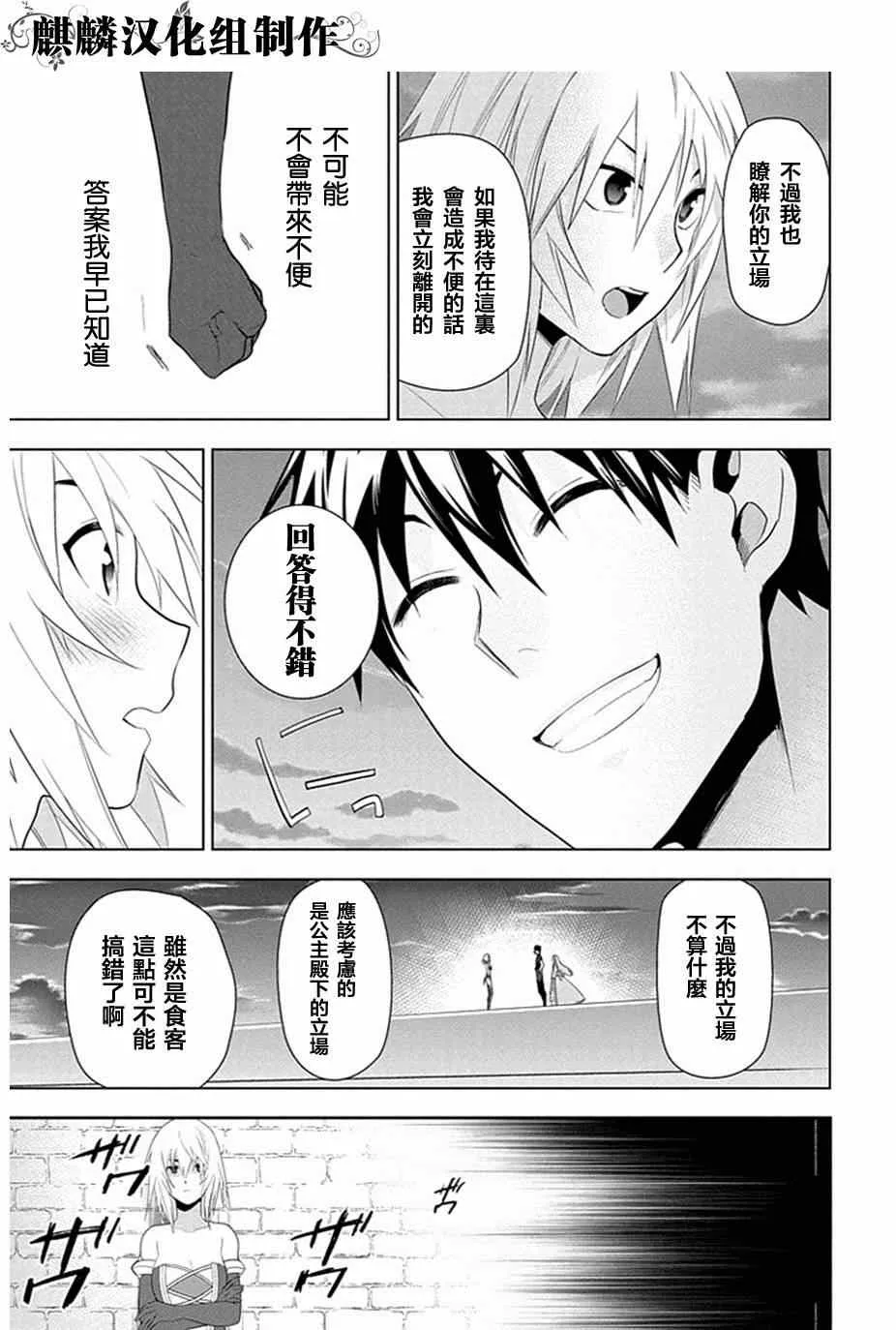 第49话 第29页
